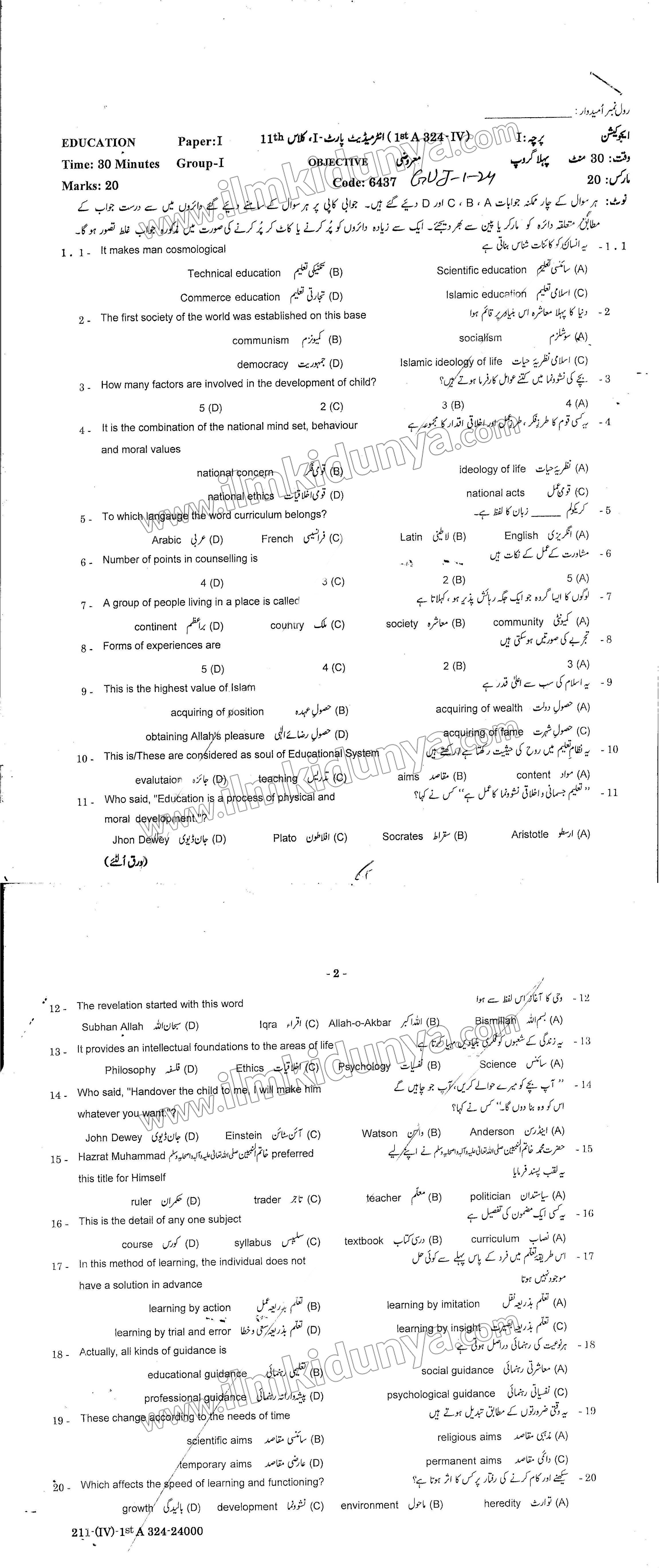 Paper Image